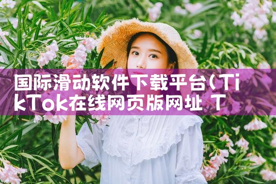 带点作业平台的软件下载|小蓝视频