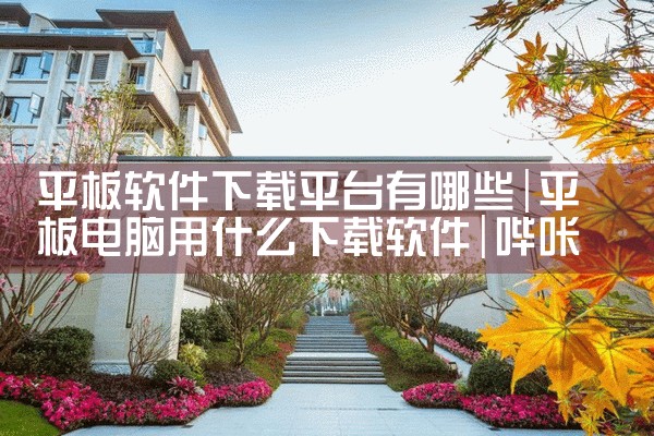 看吊车软件平台下载|小蓝视频