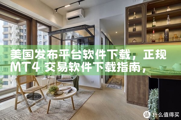 美国发布平台软件下载|小蓝视频