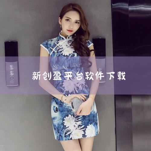 云游戏软件主要包括22克、网易云游戏、天翼云游戏、饺子云游戏和桔子云游戏等。22克：专注于开黑交友的云游戏平台，无需下载安装即可在手机畅玩海量精品3A游戏。提供游戏大神直播带玩功能，增强玩家互动体验。|哔咔漫画